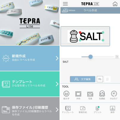テプラ Liteアプリは直感的に操作できて使いやすい