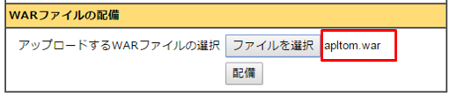 Tomcat8 Google Chromeからデプロイ