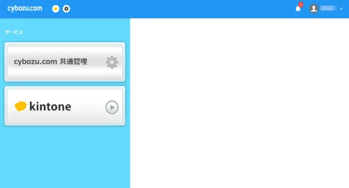 Kintoneをクリックする