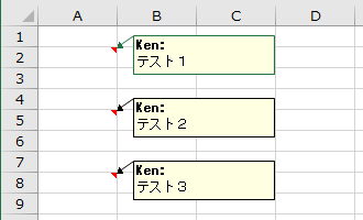 ExcelマクロSearchAndReplaceOfShapeComment実行前