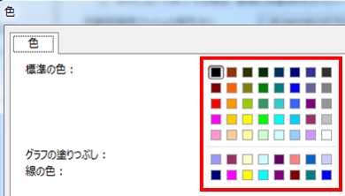 Excel ColorIndexの調整機能