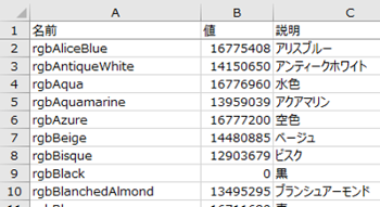 XlRgbColor 列挙 (Excel)