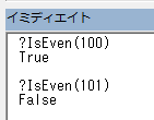 VBA 奇数・偶数の判定プログラムテスト