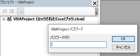 ロックされたExcelブックはパスワードロックがかかっている