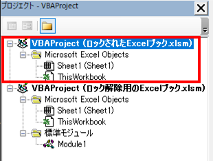 パスワードロックされたVBAProjectを開いてみると解除されていた