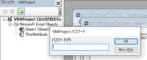 VBAProjectのプロパティが設定できない状態