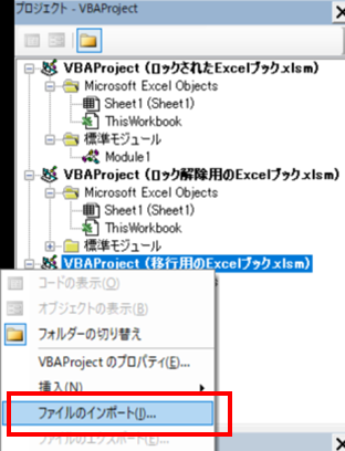 ファイルのインポートをクリックする