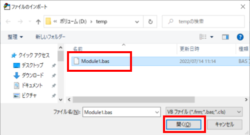 ファイルを選んで開くボタンをクリックする