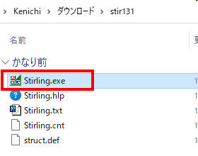 stir131フォルダ内の様子