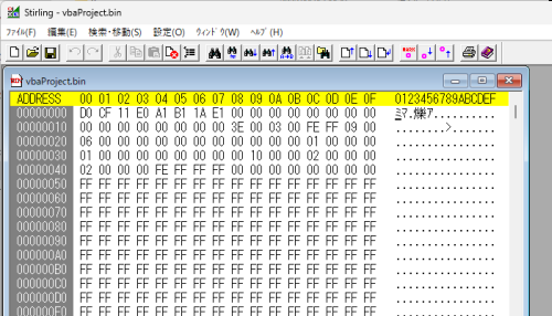 バイナリエディタStirlingで開いた様子