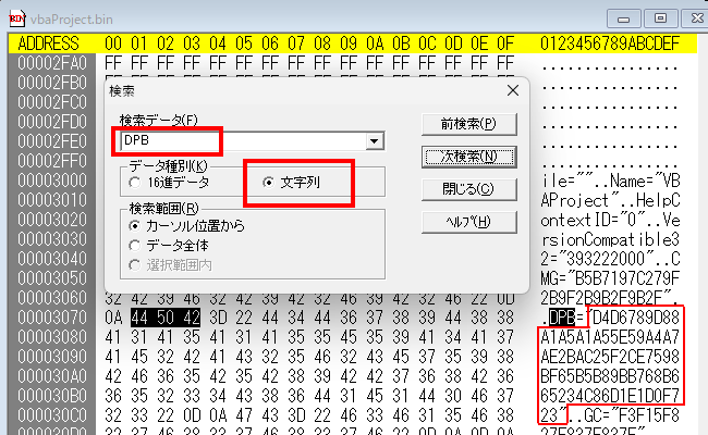 DPBという文字列を検索する