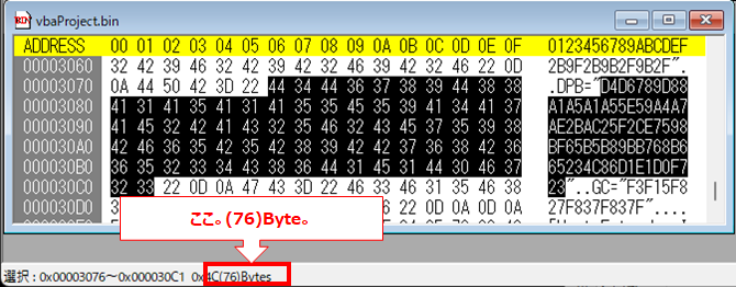 パスワード部分を選択して長さを調べる