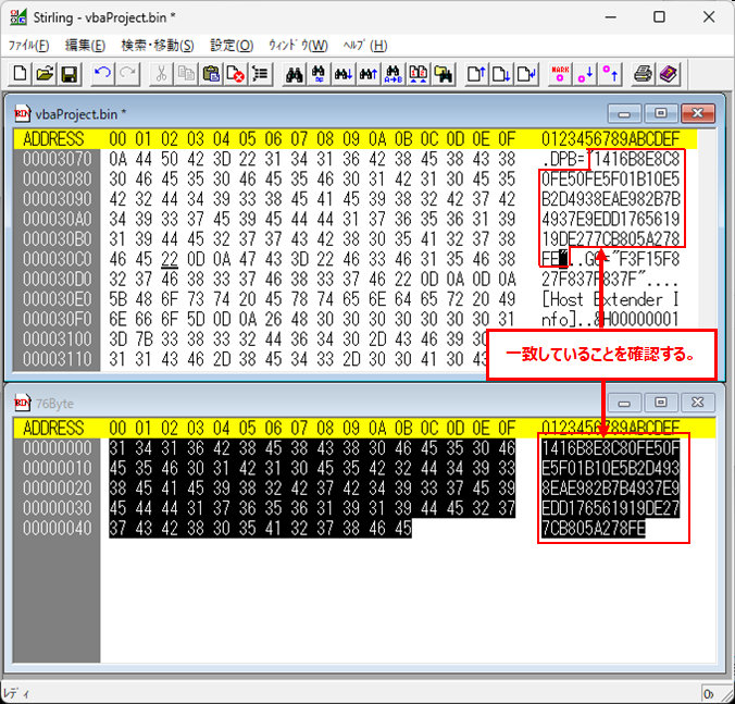 パスワード文字が一致していることを確認する