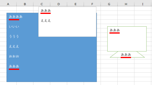 Excelでグループ化された図形を含む図形オブジェクトを配置