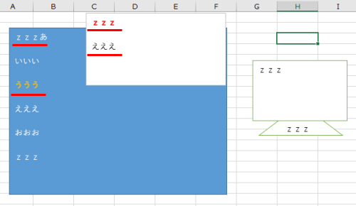 該当文字列のみ上書きするという方法で対応した