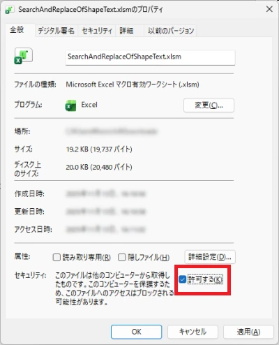 サンプルを使う方法