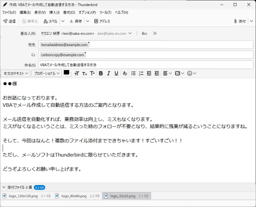 Thunderbirdを使ってメール作成するマクロを実行した結果