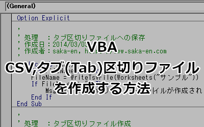 Csv 読み込み マクロ