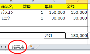 マクロが有効な状態