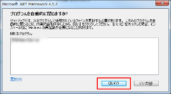 .NET Frameworkアプリ終了の問い