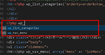 Visual Studio Code PHP関数のインテリセンス