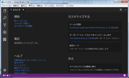 VS Code 起動