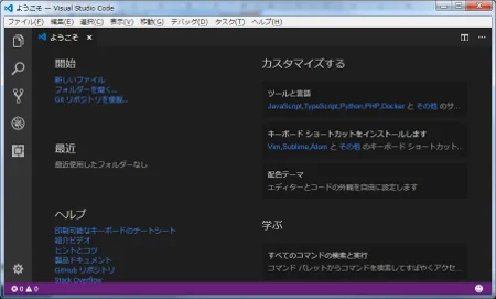 VS Code 起動