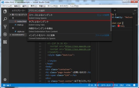 VS Code インデント指定