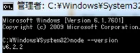 VS Code Node.jsバージョン確認