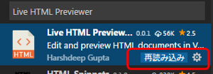 VS Code プラグインインストール再読み込み