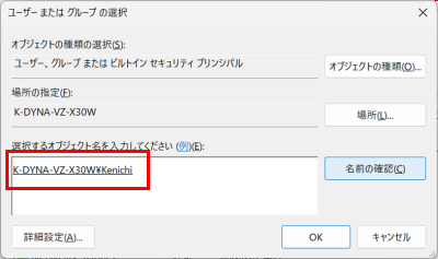 ワークグループ名とログインユーザーIDの表記になればOK