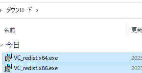 ダウンロード完了後vc_redist.x64.exe、vc_redist.x86.exeの順番でインストールする