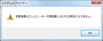 Windows PC再起動して再フォーマット実施