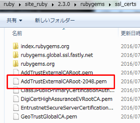 Ruby SSL 証明書場所