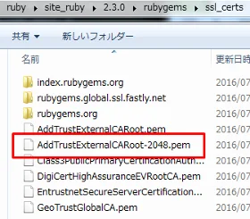 Ruby SSL 証明書場所