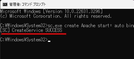 XAMPPのApacheがサービスへ追加された