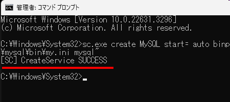 XAMPPのMySQLがサービスへ追加された