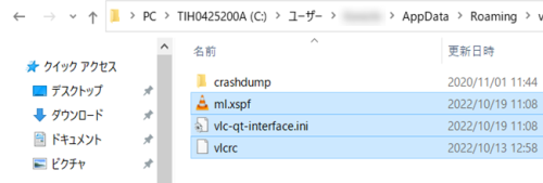 VLC media playerのプロファイルフォルダ