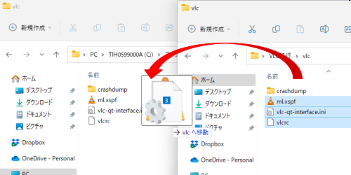 移行元PCからバックアップしておいた３ファイルをコピペする