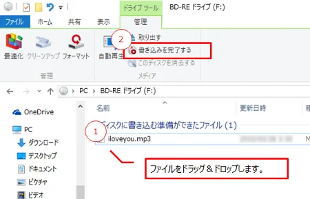 ドラッグ&ドロップして書き込み完了をクリック