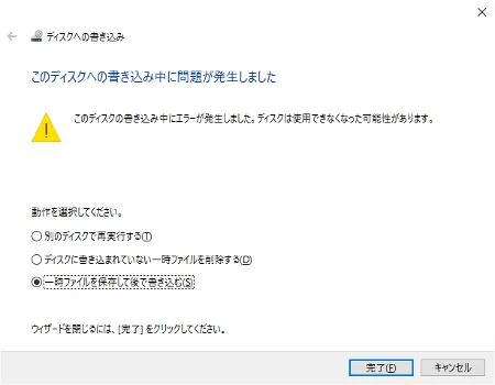 CD-R書き込みエラー
