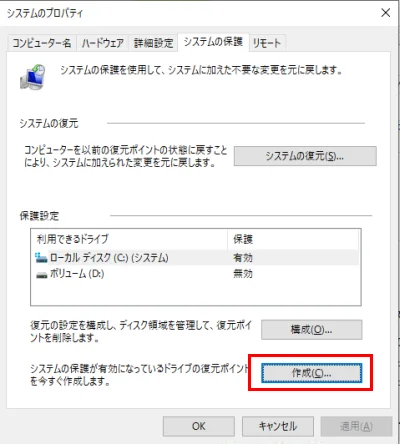 作成ボタンを押下