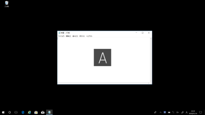 Windows10 入力切り替え時に出る「A」を消す方法