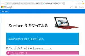 Windows10 IE11起動