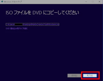 完了をクリックすれば終了