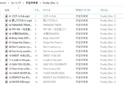 音楽CDがMP3に変換された