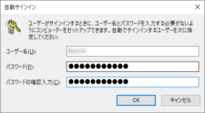 サインイン時のパスワードを入力