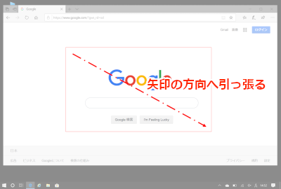Snipping Tool 選択するとキャプチャできる