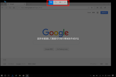 切り取り＆スケッチ 画面上部中央にツールバーが表示される
