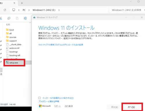 setupをダブルクリックで実行して次へ次へと進む